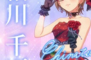 【デレステ10th】「相川千夏」豚が14年越しの偏見で語る