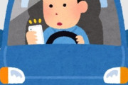 ちんたら車運転してるやつって後ろに詰まってる車見てどう思ってんの？