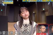 日向坂46影山優佳、“要注意人物”認定される・・・