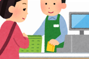 スーパー店員のワイ、勝ち組になる