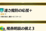 【FEH】無料でロナンきた使い道ある？