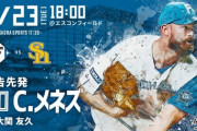 【日ハムvs.ソフトバンク9回戦】1（指）野村