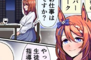 【ウマ娘】クリーク、”でちゅね遊び” は普通しないらしいんだ…