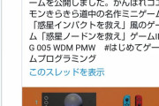 【悲報】ももちゃん（JC）、25年前のゲームをモチーフにした作品に反応してしまう