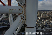 【震度6強】NTT青森八戸ビルに設置した高さ60m鉄塔の柱が破断　倒壊の恐れがあるため周辺に避難指示