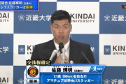 阪神に１位指名された近大・佐藤は「地元の子供たちに見に来てもらいたい」