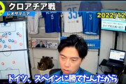 レオザフットボール「ドイツスペインに勝てたんだからクロアチアに勝てないわけない」
