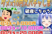 Vtuber ちひろのスパチャえぐいよな、5万とか普通に飛んでる←黛が1000万寄付できるぐらい儲かるんやぞ？やっぱ夢があるよな大手事務所