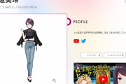 【WBC】VTuber 「郡道美玲」を謹慎処分　にじさんじ運営会社ANYCOLORが不適切投稿を謝罪