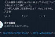 【バカッター】三橋貴明、区の客引き監視員を自粛警察と勘違いして晒し上げ→削除して謝罪