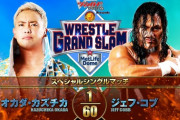 オカダカズチカvsジェフ・コブ 【9.4 WRESTLE GRAND SLAM in MetLife Dome】