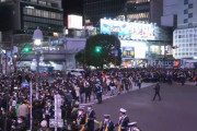 【悲報】大晦日の渋谷が大混雑→若者｢ダイジョーブダイジョーブ！議員も飲んでるから！！鬼パリピ！イエーイっ！！｣