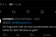 【悲報】シュツットガルトファンのTwitterみると遠藤ガチで愛されてるっぽいなｗｗｗｗ