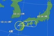 台風4号、終わるｗｗｗｗｗｗｗ