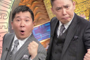 【正論】太田光「ジャニーズがこれまで俺達を元気づけてくれたのに切り捨てていいのか！」