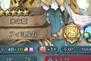 【FEH】ピヨちゃんいまだに受け歩行槍としては最強の部類なのな