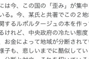 名護と南相馬で与党勝利→朝日記者「沖縄と福島にはこの国の歪み集中。分断と対立招いているのは誰か」  [1/24]