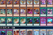 【遊戯王】「GPPUNK」ってどっちに寄せた方が強いの？