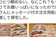 【悲報】ヴィーガンまんさん、今話題のサイゼリアへ4年ぶりに行き大激怒ｗｗｗｗｗｗｗｗ