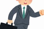 ワイ新卒営業マン、まずか4ヶ月で契約解除31件達成ｗｗｗｗｗｗｗ