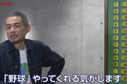 【画像】イチローが選ぶWBCベストナイン、強そう