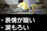 「鬱病の人は頭がいい」←これ好きじゃない