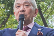【松本人志さんがコメント発表】「不条理にただただ困惑し悔しく悲しいです、世間に真実が伝わり、一日も早く、お笑いがしたいです」