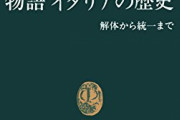 世界史勉強してて「面白いねこの国の歴史！」ってなる国ｗｗｗｗｗｗｗｗｗｗｗ