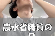 【悲報】農水省職員の1日の労働時間に批判殺到
