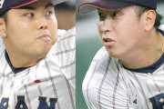 【侍ジャパン】西武・平良海馬がＷＢＣ辞退　楽天・藤平尚真を緊急招集