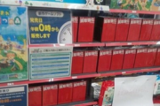 【驚愕】あつまれ どうぶつの森、既に完売