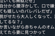 【悲報】VIPPER、VIPのノリでTwitterをして大炎上ｗｗｗｗ