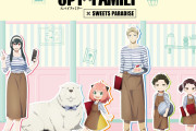 「SPY×FAMILY」スイパラコラボの詳細解禁！アーニャの“よゆうのえみ”が食べられるぞ