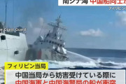 中国海警船、052D型ミサイル駆逐艦に突っ込んじまったアルー！