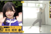 【乃木坂46】岡本姫奈、真顔で損してるんだろうなと思った