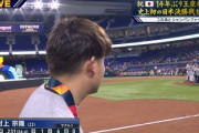 【朗報】WBCで一番笑えた瞬間、満場一致で決まるｗｗｗｗｗｗｗｗｗｗｗｗｗｗｗｗｗｗ