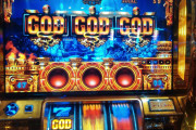 スマスロでGOD並に出る台が登場したのにイマイチ盛り上がってない理由