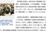 石破「なんで党員投票ないの？意味分かんない」 ← 途中辞任の場合は常に党員投票なしでやってましたｗ