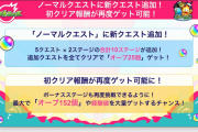 【超激アツ展開！！】※神神神※「オーブ大量配布キター！！」「○○○個配布神すぎて草」熱すぎるサプライズ発表にユーザーの強烈手のひら返しｷﾀ━━━━━ｗｗ【モンスト】