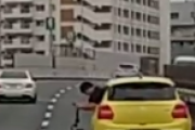 【危険】公道で窓から体を乗り出した状態で走行する車の動画を撮影…