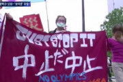 韓国与党議員が「東京五輪ボイコット」を主張！日本政府の汚染水放出を「明白な侵略行為」と規定　韓国の反応
