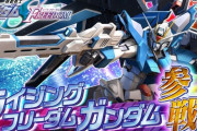 【速報】オーバーブースト、「ライジングフリーダムガンダム」参戦決定！