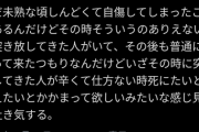 【画像】みけねこさん、もはや何言ってるかわからない・・・