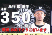 350二塁打達成の鳥谷、ビジターでは鬼の勝負強さを誇っていた