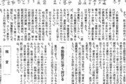 【速報】公益財団法人偕行社「否定するために作業を始めたが南京大虐殺はあった。中国人民に深く詫びるしかない。まことに相すまぬ、むごいことであった。」