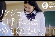 【悲報】文科省、理工系学部に「女子枠」の創設を促す　推薦定員の半分を女子限定にする国公立大も