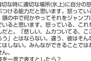 メドちゃん「Q：五輪2連覇のユヅル・ハニュウはなぜそんなに特別なのか？」「Ａ：適切な時に適切な場所(氷上)に自分の怒りをぶつける能力だと思います…」