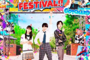 「仮面ライダーガッチャード ガッチャンコFESTIVAL!!」のBDが予約開始！ トークショーでは正義と悪が、とにもかくにもガッチャンコ！