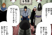 【NARUTO】「うちはイタチ」は本当は大聖人でした←当時これ見抜いてた奴ｗｗｗ