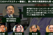 ミンスサポ憤死　山中教授「客観的に考えて、今の日本の政治のリーダーは科学的にかなり正しいことをしっかりと発信している」  [5/18]
